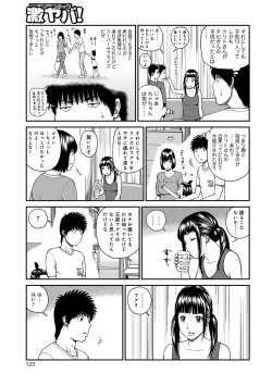 Page 123 of Momojiri Danchi MamaMom's Volley Ball