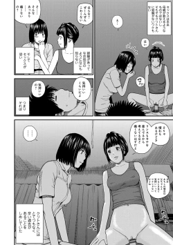 Page 130 of Momojiri Danchi MamaMom's Volley Ball