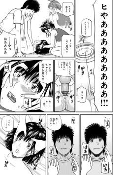 Page 137 of Momojiri Danchi MamaMom's Volley Ball