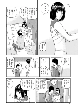 Page 146 of Momojiri Danchi MamaMom's Volley Ball