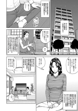 Page 164 of Momojiri Danchi MamaMom's Volley Ball