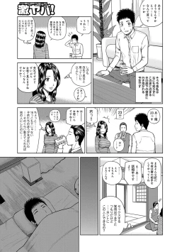 Page 165 of Momojiri Danchi MamaMom's Volley Ball