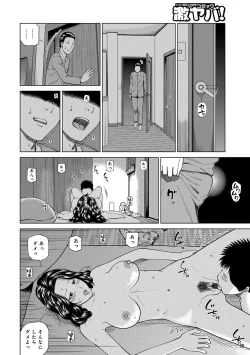 Page 172 of Momojiri Danchi MamaMom's Volley Ball