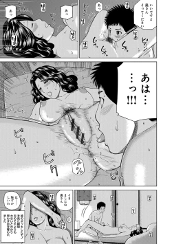 Page 173 of Momojiri Danchi MamaMom's Volley Ball