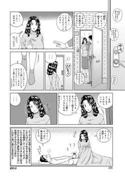 Page 206 of Momojiri Danchi MamaMom's Volley Ball