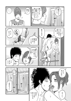 Page 22 of Momojiri Danchi MamaMom's Volley Ball