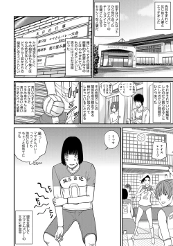 Page 28 of Momojiri Danchi MamaMom's Volley Ball
