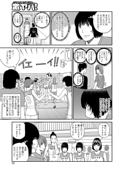 Page 29 of Momojiri Danchi MamaMom's Volley Ball