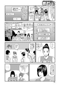Page 30 of Momojiri Danchi MamaMom's Volley Ball