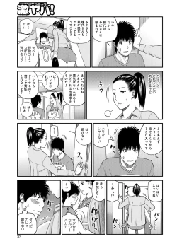 Page 33 of Momojiri Danchi MamaMom's Volley Ball