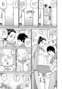 Page 37 of Momojiri Danchi MamaMom's Volley Ball