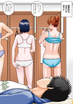 Page 4 of Momojiri Danchi MamaMom's Volley Ball