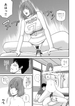 Page 57 of Momojiri Danchi MamaMom's Volley Ball