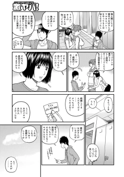 Page 9 of Momojiri Danchi MamaMom's Volley Ball
