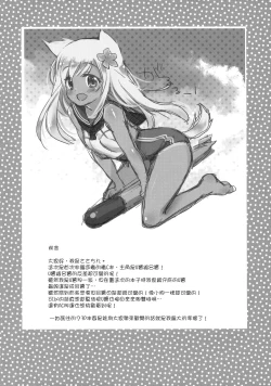 Page 6 of ROni oshiete ageru desutte!