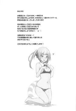 Page 24 of Asashio to Kekkon shiteru noni Kasumi to sex shita