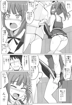 Page 6 of Asashio to Kekkon shiteru noni Kasumi to sex shita