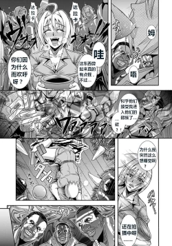 Page 4 of Hadaka no Makyou | 赤裸的魔域