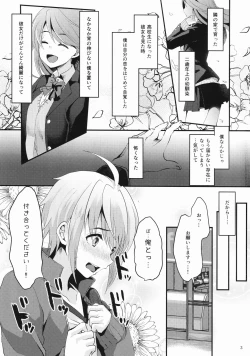 Page 2 of Kimi no Kareshi ni Naru Hazu datta. 1