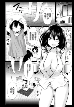 Page 7 of Muboubi na Aya Onee-chan to Otomari
