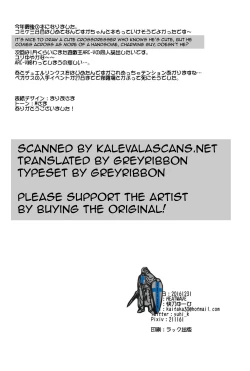 Page 25 of Kimi ga Kanojo♂ ni Narunda yo! | Please Be My Girlfriend!