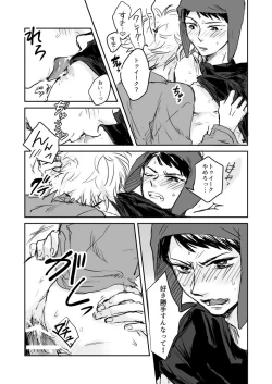 Page 11 of Make Love – South Park dj