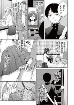 Page 3 of Nisemono Kazoku