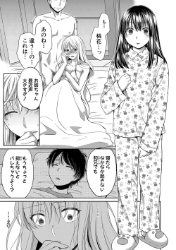 Page 53 of Nisemono Kazoku