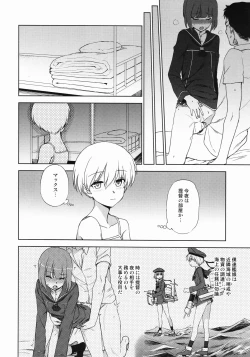 Page 5 of Yoru no Otsutome Z