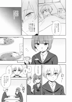 Page 6 of Yoru no Otsutome Z