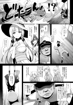 Page 8 of Datte Shikikan no Ore ga Motenai Hazu ga Nai!!