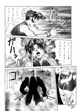 Page 123 of Tadaimaa Soushuuhen