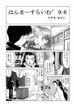 Page 28 of Tadaimaa Soushuuhen