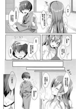 Page 14 of Sanae Onee-chan de Obenkyou Shiyou!