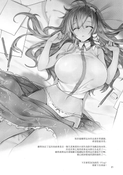 Page 21 of Sanae Onee-chan de Obenkyou Shiyou!