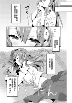 Page 5 of Sanae Onee-chan de Obenkyou Shiyou!