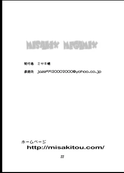 Page 21 of Tsuranuke! Suzumiya Haruhi Kyousei Shussan!!