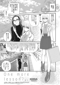 Page 110 of Web Manga Bangaichi Vol. 16