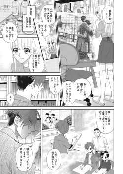 Page 118 of Web Manga Bangaichi Vol. 16