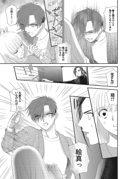 Page 122 of Web Manga Bangaichi Vol. 16