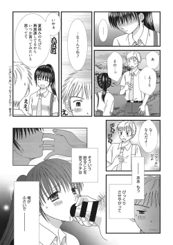 Page 148 of Web Manga Bangaichi Vol. 16