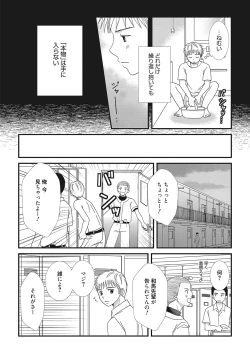 Page 159 of Web Manga Bangaichi Vol. 16