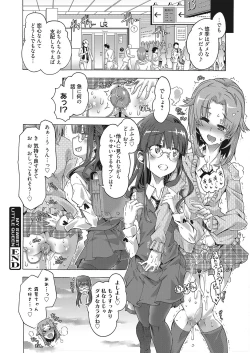 Page 21 of Web Manga Bangaichi Vol. 16
