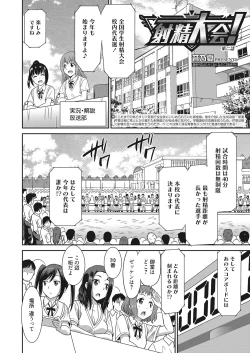 Page 41 of Web Manga Bangaichi Vol. 16