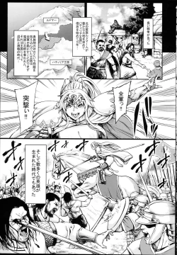 Page 3 of Haizan Himekishi
