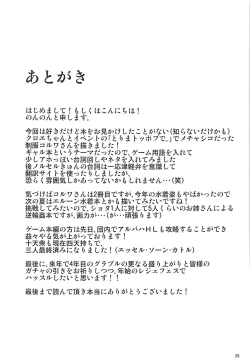 Page 24 of Grablu JK Bitch-bu