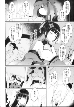 Page 4 of Ingoku no Hana