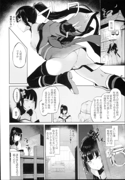 Page 8 of Ingoku no Hana