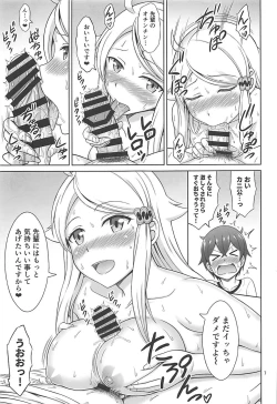 Page 6 of SeFri sae Ireba Ii.