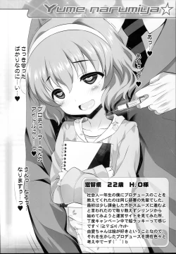 Page 10 of Cinderella Okusuri Produce!!★★★